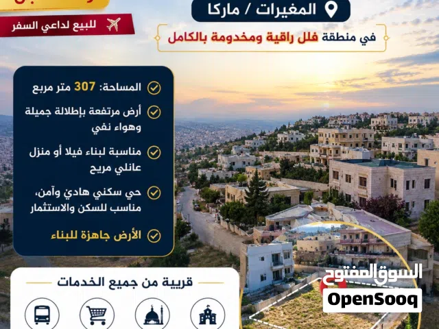 أرض للبيع بسعر 24.000