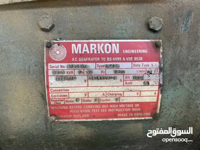 للبيع موتير ليستر  انكليزي