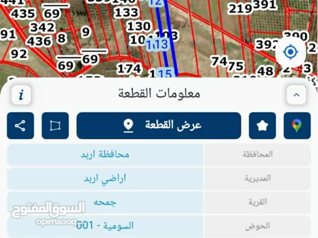 ارض للبيع خليط مشترك