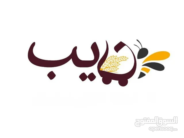 عسل نایب: عسل طبيعي وأرگانيك من جبال بينالود في مشهد