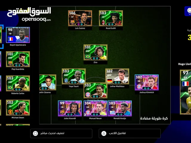 PES Accounts and Characters for Sale in Jerash