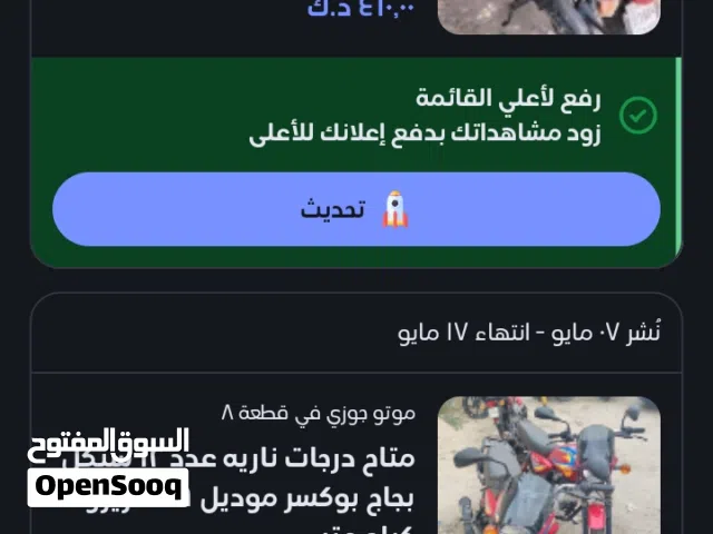 2026 باجاج بوكسر