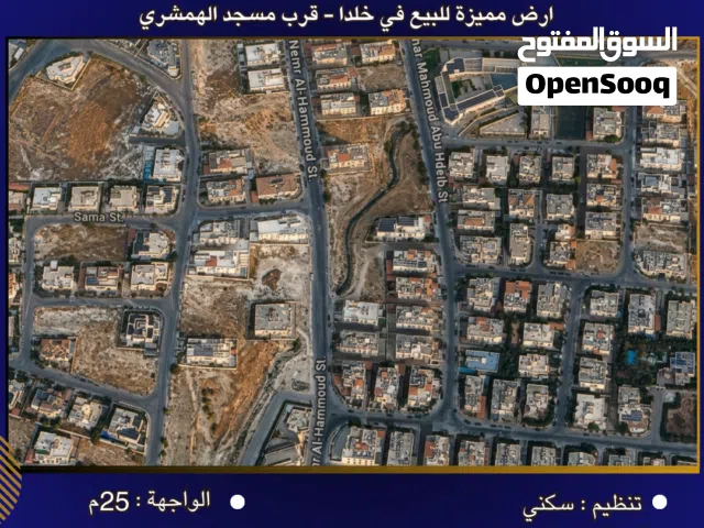 Residential Land for Sale in Amman Khalda