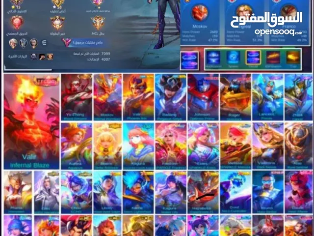 حساب موبايل ليجند