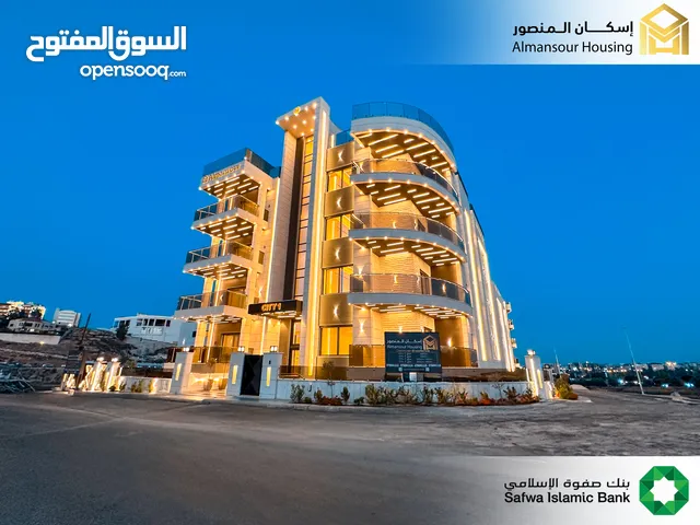 شقة فاخرة للبيع في خلدا/ مشروع ستي 1 220م2 ( إسكان المنصور )