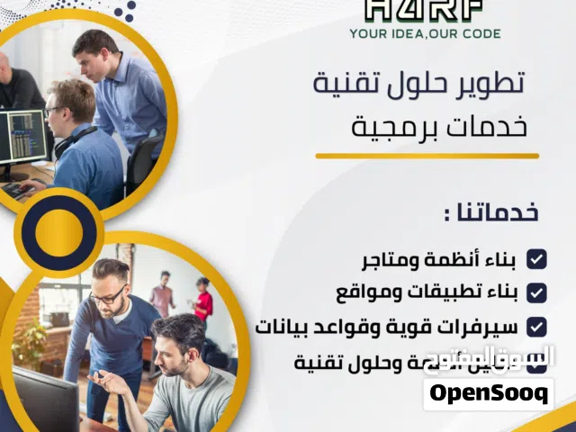 شركة تطوير برمجيات ومواقع الويب في الكويت