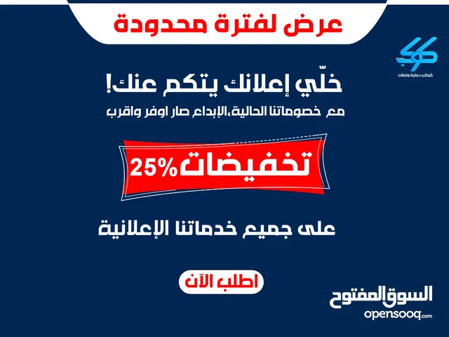 خلي إعلانك يتكلم عنك