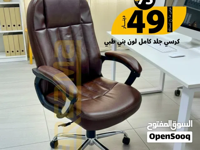 كرسي الراحة كرسي جلد مدير طبي كرسي مريح للدراسة والساعات الطويلة يتحمل جميع الاوزان طبية قوي ومريح