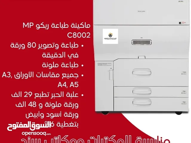 Printers Ricoh printers for sale  in Al Batinah