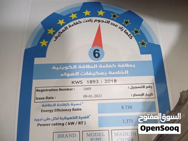 Other 1.5 to 1.9 Tons AC in Al Jahra