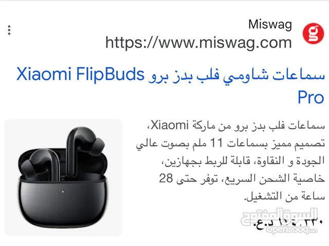 ايربود شاومي Xiaomi FlipBuds Pro