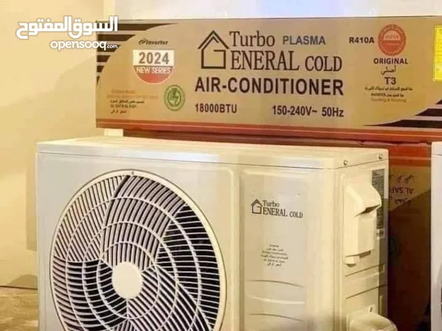 مكيفات الاسبلت جنرال 18