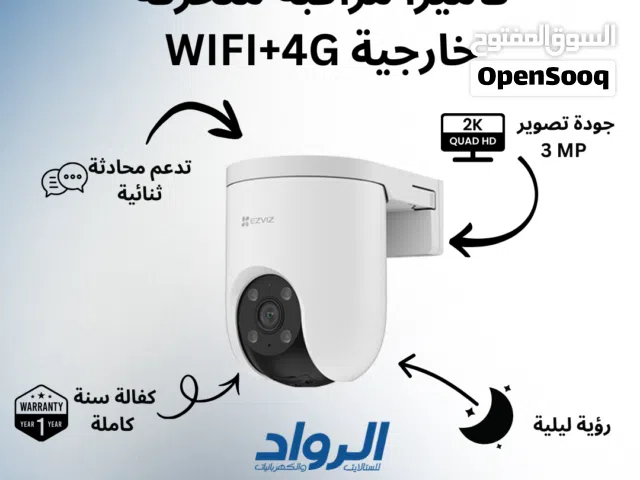 كاميرا مراقبة خارجية متحركة EZVIZ H8c (4G + WiFi) - دقة 2K مع كفالة سنة