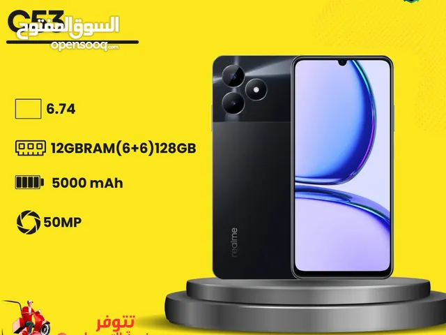 ريلمي Realme C53 / C53 اقل سعر في المملكة