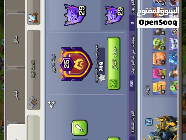 حساب كلاش اوف كلانس