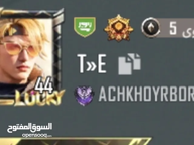 اسم ببجي خام ثلاثي T»E