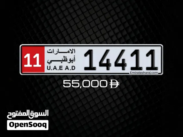 رقم خماسي 14411 مركبة أبوظبي خصوصي للبيع في أبوظبي رقم مب راكب بعد يديد