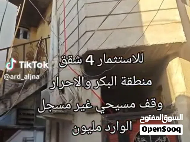 السلام عليكم بنايه للبيع واردها مليون بداء جديد