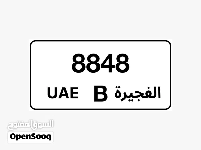 لوحة مميزة للبيع — الفجيرة B 8848
