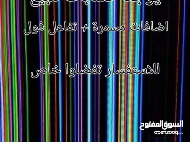 دعم جميع برامج التواصل