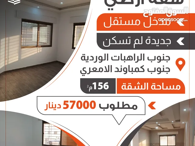 156 m2 3 Bedrooms Apartments for Sale in Irbid Al Rahebat Al Wardiah