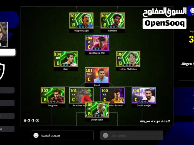 PES Accounts and Characters for Sale in Sharjah
