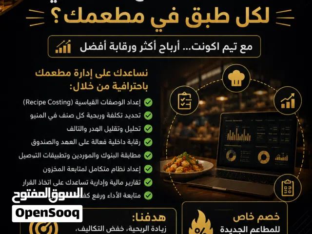 خدمات محاسبية