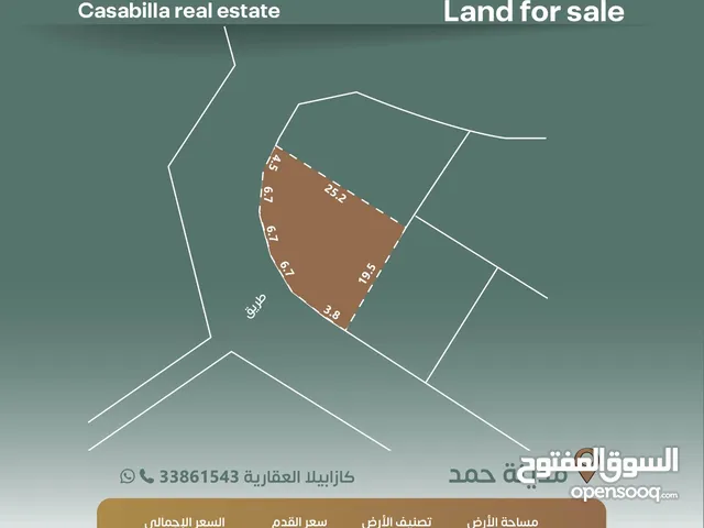للبيع ارض سكنية في موقع مميز في مدينة حمد الدوار الثاني
