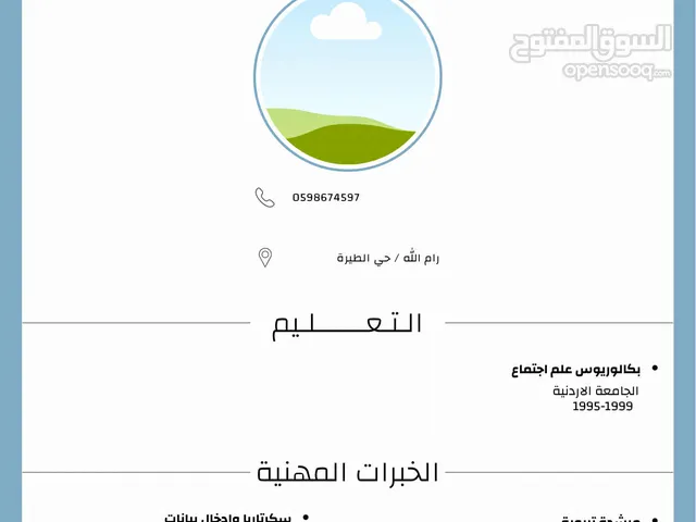 اروى راشد شحاده ضمرة