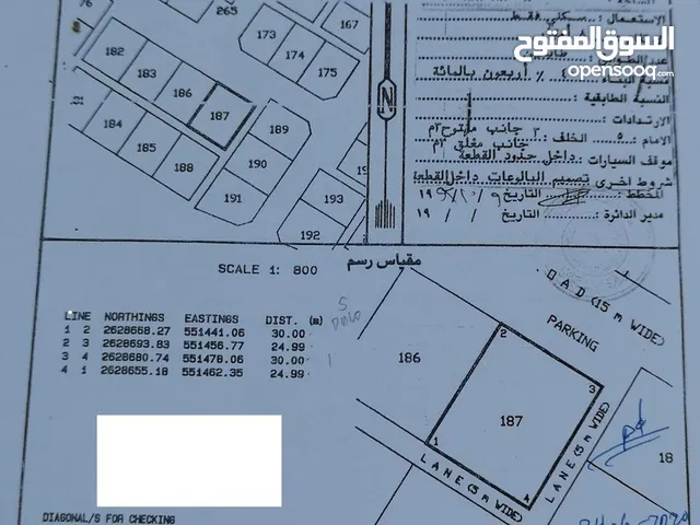 أرض سكنية للبيع السويق ( غرفة آل حمد )