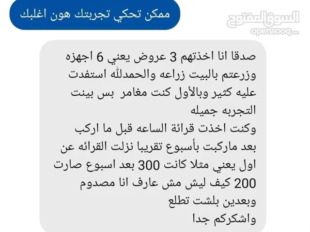 بدك فاتوره الشهر تيجي اقل من نصها؟   جربو هالجهاز  ازااا ماوفر بيرجع وبتسترجع فلوووس