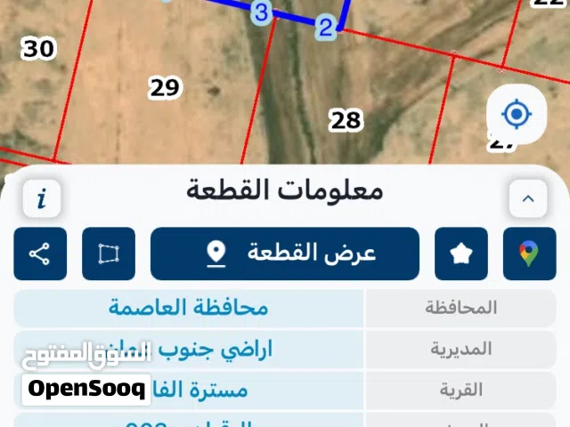 Farm Land for Sale in Amman Sports City
