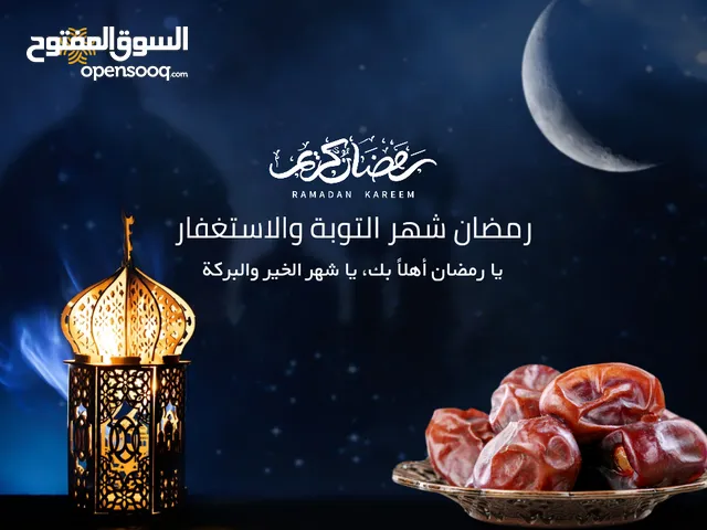 رمضان كريم! صمّم تهنئتك بأسلوب احترافي وبأقل تكلفة  راسلنا الآن واحصل على تصميمك خلال وقت قصير!