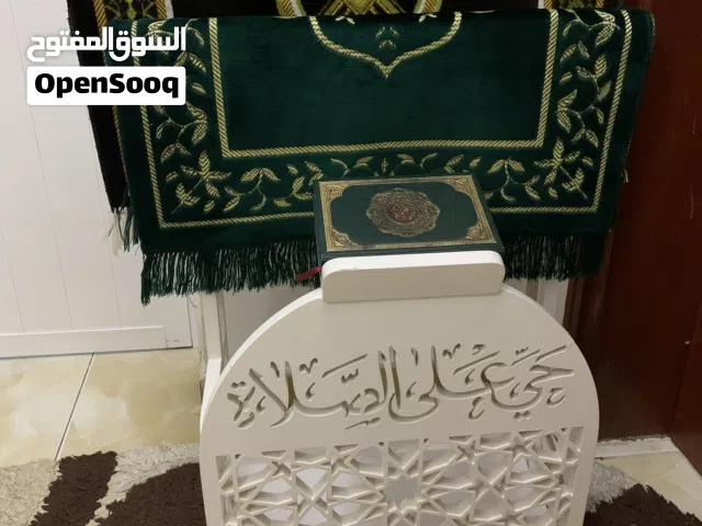 رف للمصحف ستاند لسجادة الصلاة