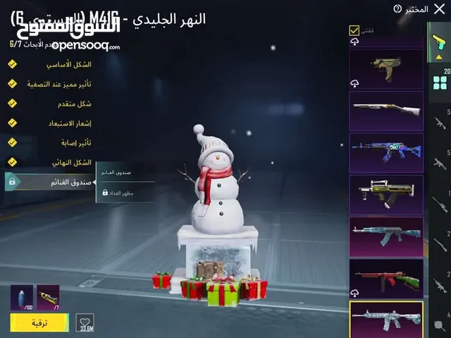 Pubg Accounts and Characters for Sale in Amman