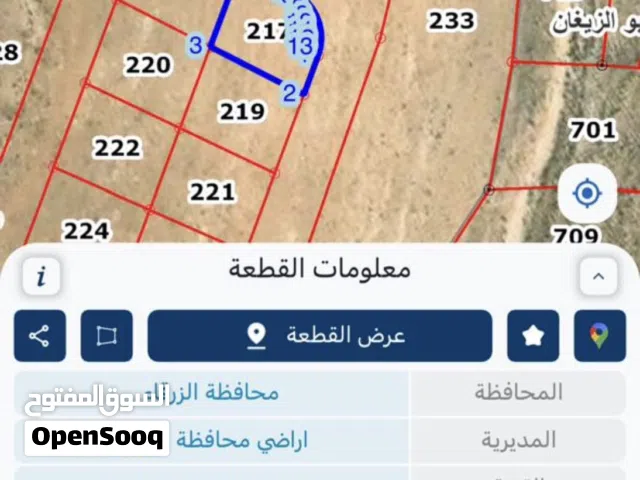 Residential Land for Sale in Zarqa Birayn