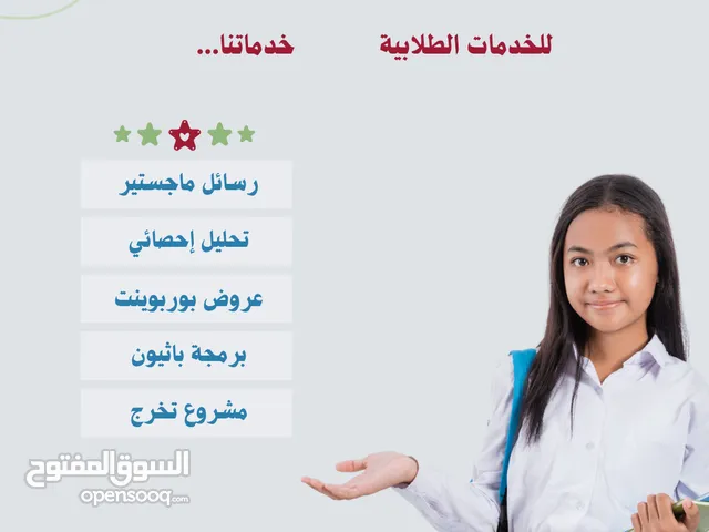 Math Teacher in Al Riyadh