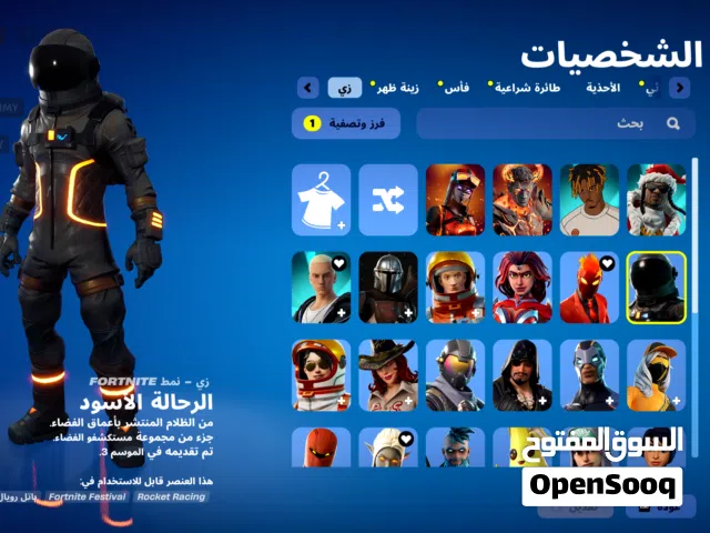 Accounts and Characters for Sale in Al Kharj