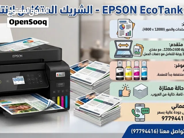 طابعه ابسون للبيع