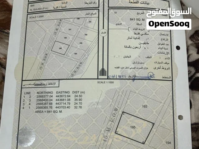 Residential Land for Sale in Al Dhahirah Ibri