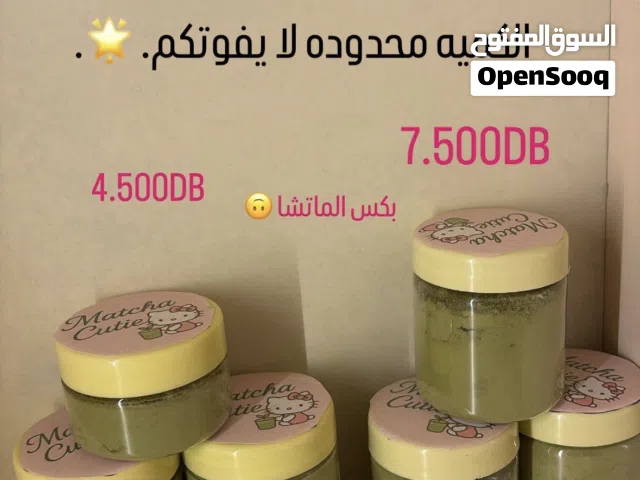 ماتشا كيوتي