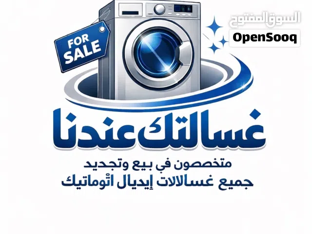 غسالة إيديال زانوسي (إعادة تصنيع هندسي بالكامل) - حالة الفابريكا - ضمان سنه "