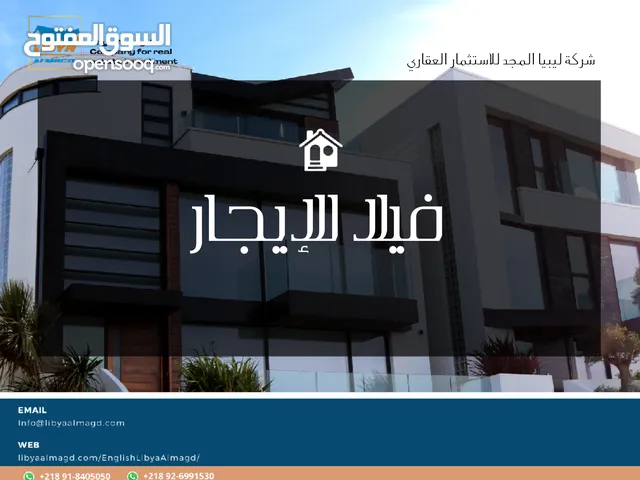 250 m2 4 Bedrooms Villa for Rent in Tripoli Al-Seyaheyya