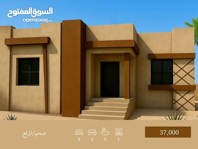 منزل في المرفع - صوب النعيمي - الراكبي - خلف المدرسة - خلف الجامع - و مناطق أخرى