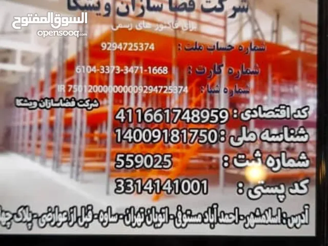 شغلات محلات