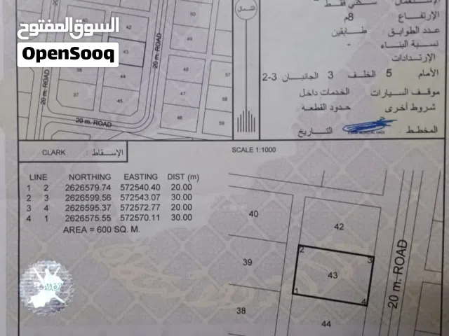 أراضي سكنية في ولاية المصنعه في منطقة محارة و مراغة