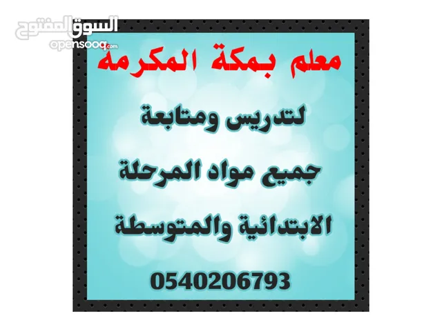 Arabic Teacher in Mecca