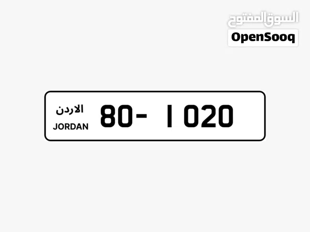 رقم مميز جدا