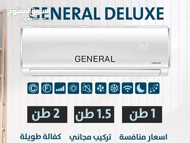 General Deluxe 0 - 1 Ton AC in Irbid