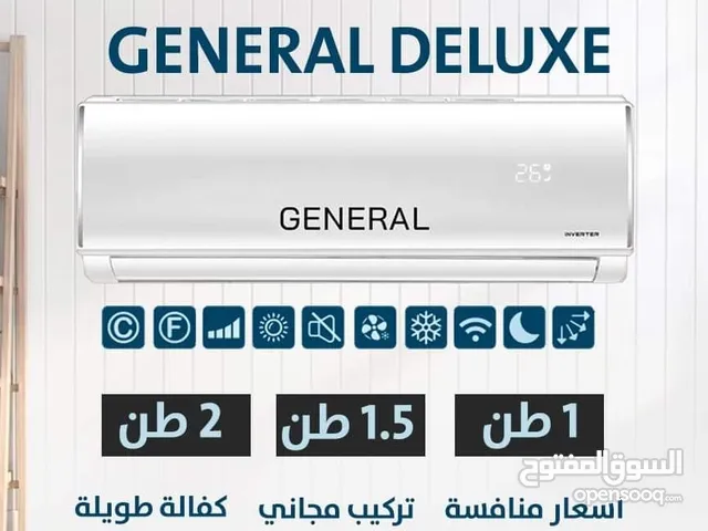 General Deluxe 0 - 1 Ton AC in Irbid